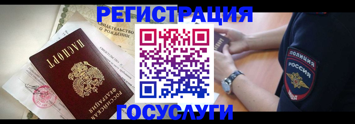прописка для кредита в Самарской области