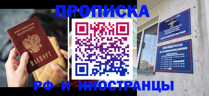 временная регистрация поиск в Самарской области