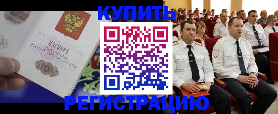 прописка для кредита в Самарской области