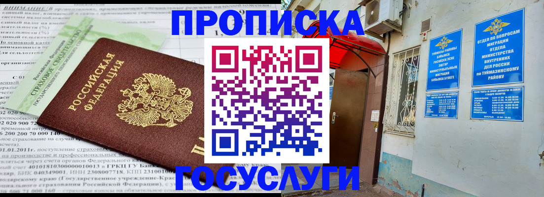 пропишу в квартире в Самарской области