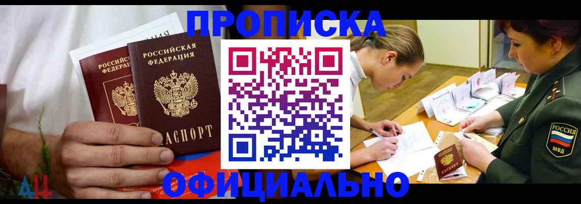 временная прописка в Самарской области