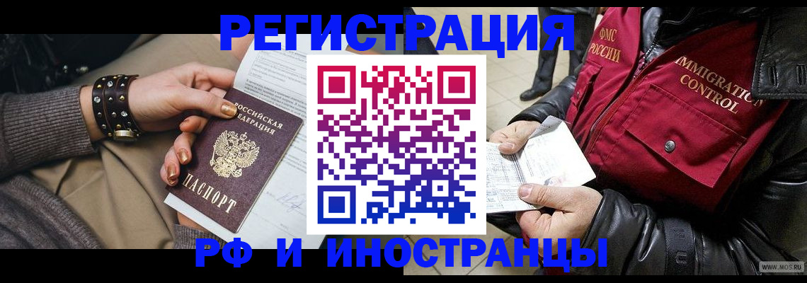 прописка для школы в Самарской области